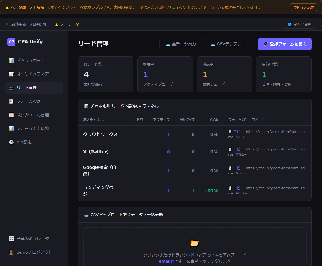 スケジュール管理画面
